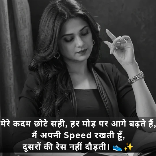 2 Line Attitude Shayari for Girls