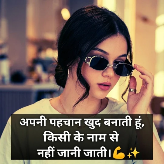 2 Line Attitude Shayari for Girls