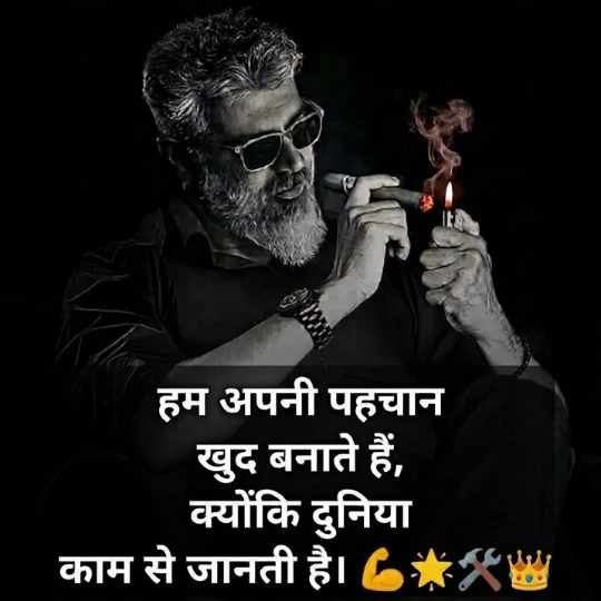 Attitude Shayari 2 Line