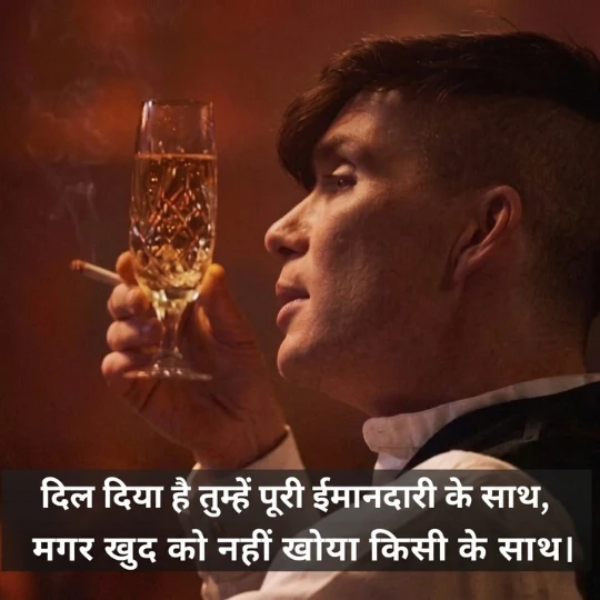 Boys Love Attitude Shayari - लड़कों का स्वैग