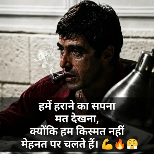 Killer Attitude Shayari 2 Line