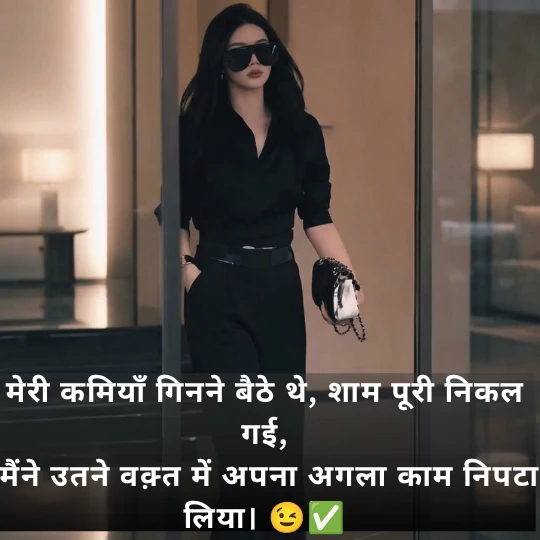 Killer Attitude Shayari for Girls