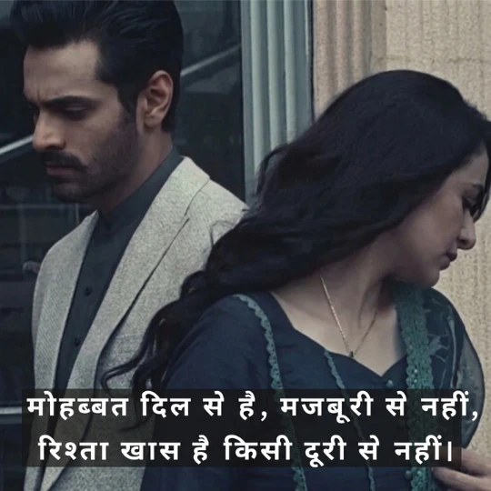 Love Attitude Shayari 2 Line - छोटी बातें