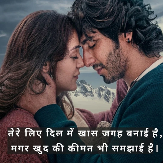 Pyar Attitude Shayari - सच्चा एहसास