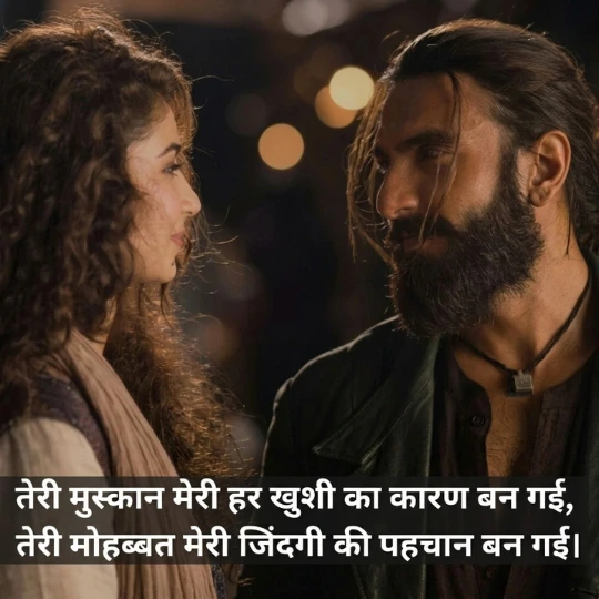 Romantic Love Attitude Shayari - प्यार भरा अंदाज़