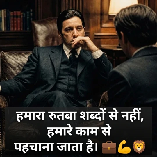 Royal Attitude Shayari 2 Line