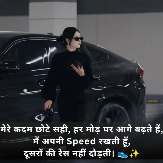 Royal Attitude Shayari for Girls