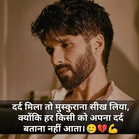 Sad Attitude Shayari 2 Line
