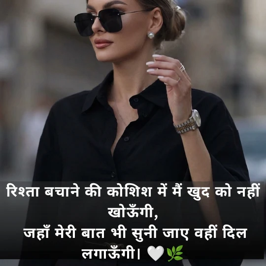 Self Respect Attitude Shayari for Girls
