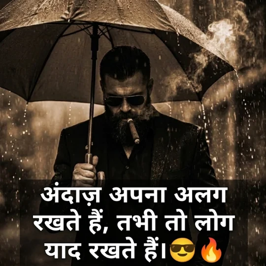 Stylish Attitude Shayari 2 Lines