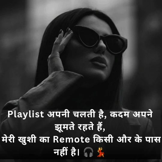 Swag Attitude Shayari for Girls