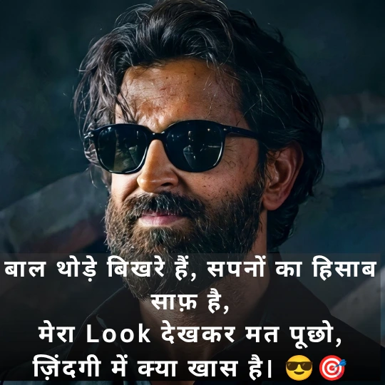 Attitude Shayari for Boys in Hindi
