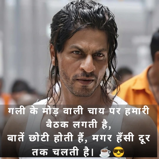 Badmashi and Gangster Shayari in Hindi