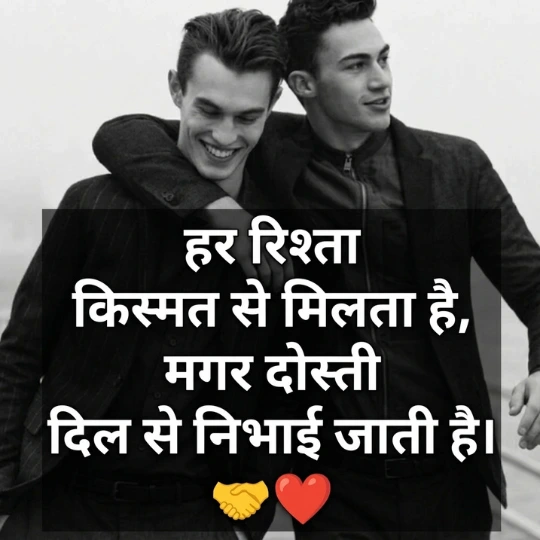 Best Friend Shayari