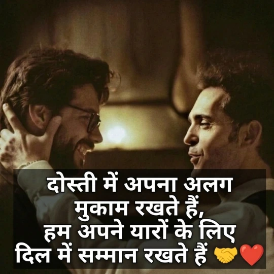Dosti Attitude Shayari for Boys