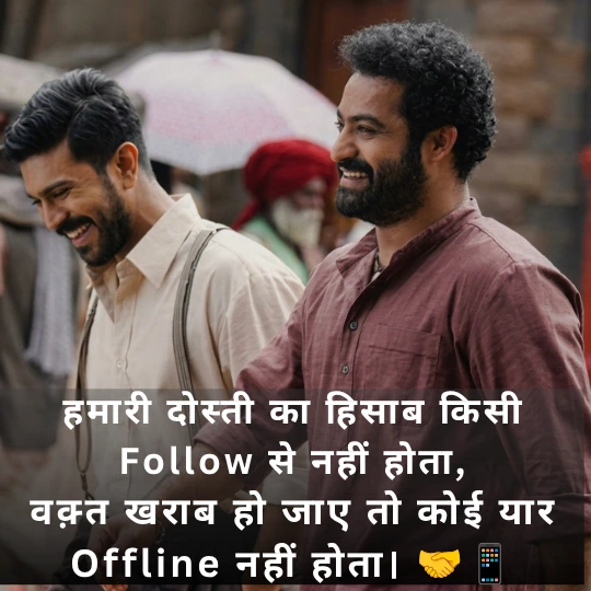 Dosti Attitude Shayari in Hindi