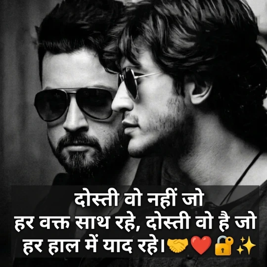 Dosti Attitude Shayari