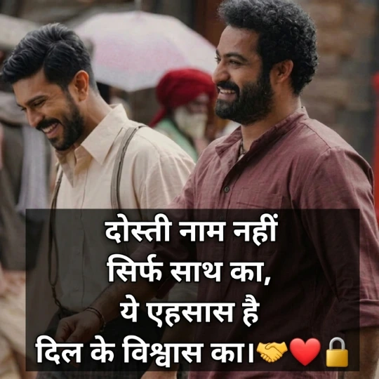 Dosti Shayari 2 Line