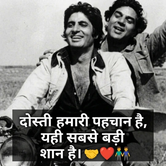 Dosti Status & Caption Shayari