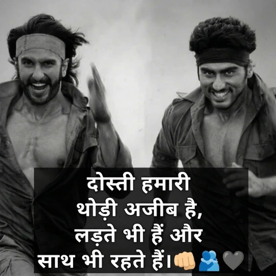 Funny Dosti Shayari