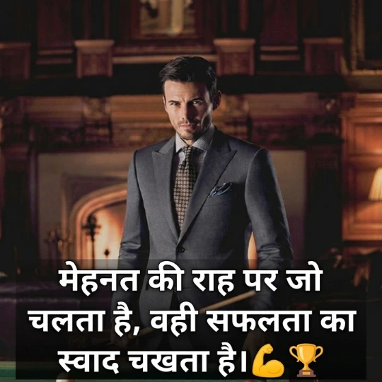 Hard Work Attitude Shayari