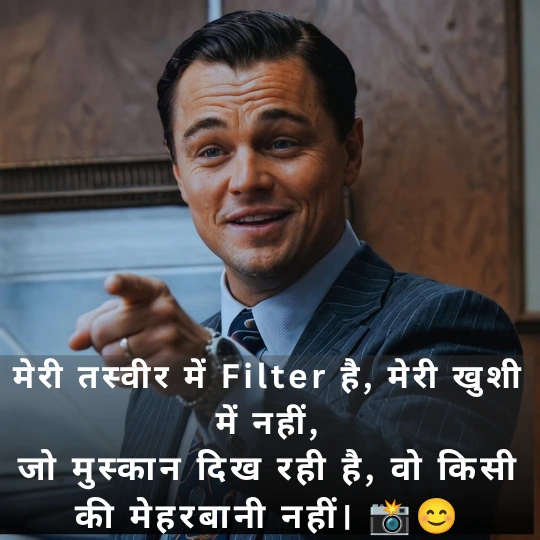 Instagram Attitude Shayari and WhatsApp Status