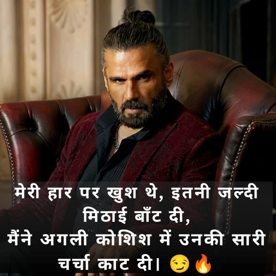 Khatarnak and Killer Attitude Shayari in Hindi