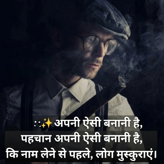 Motivational Attitude Shayari for Boys
