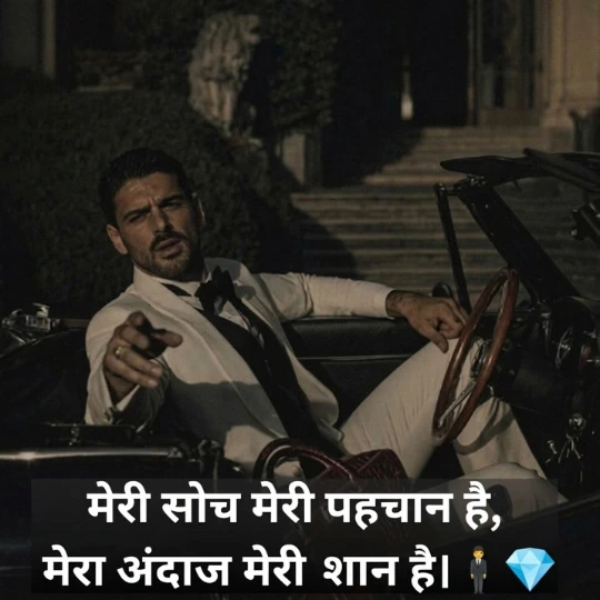 Motivational Attitude Shayari for Instagram
