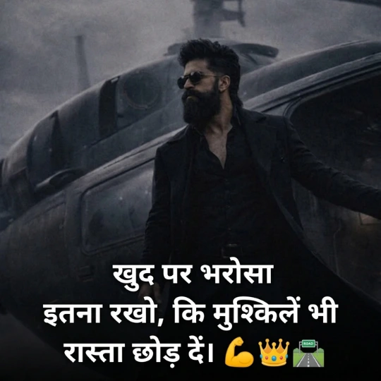Motivational Attitude Shayari