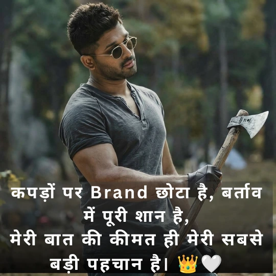 Royal and Stylish Attitude Shayari in Hindi