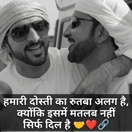 Royal Dosti Shayari