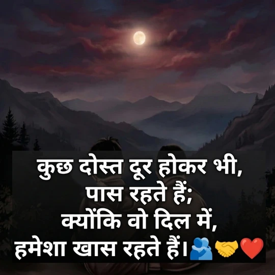 Sad Dosti Shayari