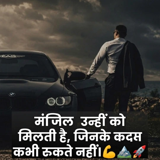 Success Attitude Shayari